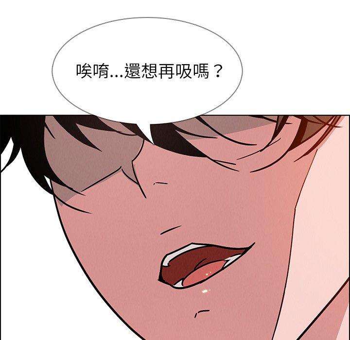 雨聲的誘惑 第 8 話 第101页