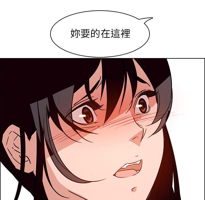 雨聲的誘惑 第 8 話 第106页