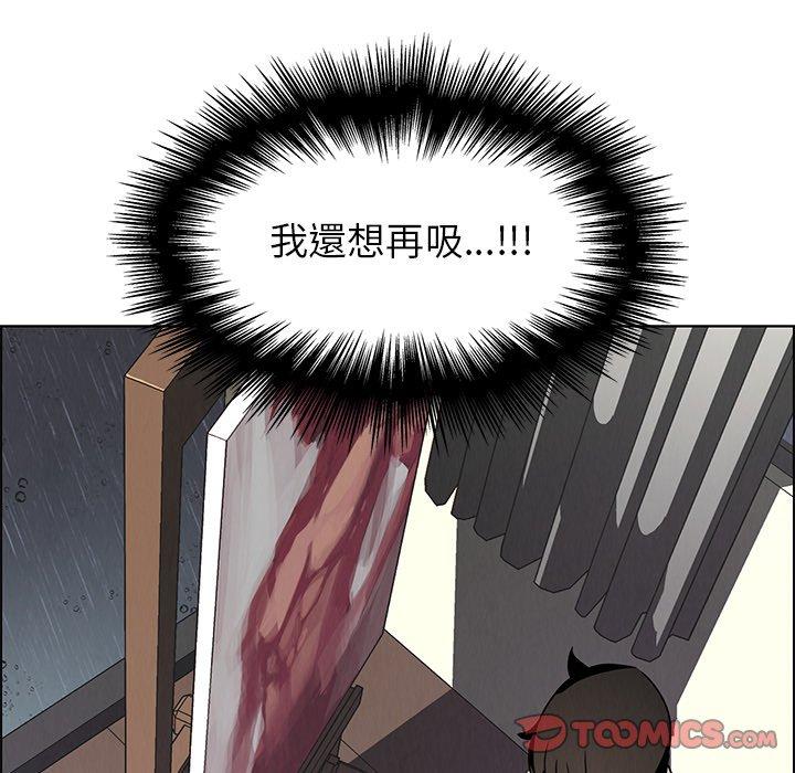 雨聲的誘惑 第 8 話 第108页