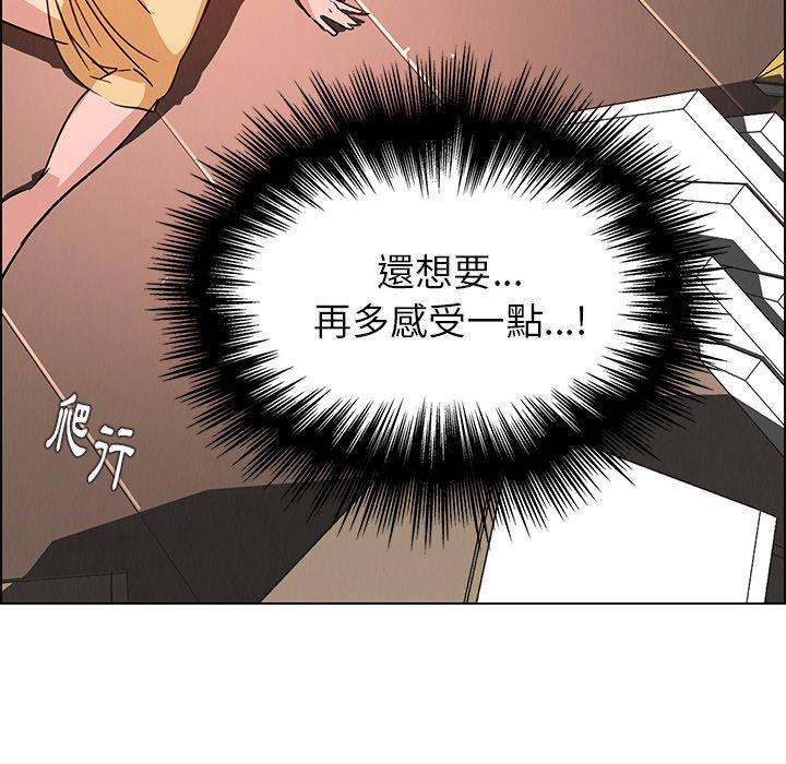 雨聲的誘惑 第 8 話 第110页