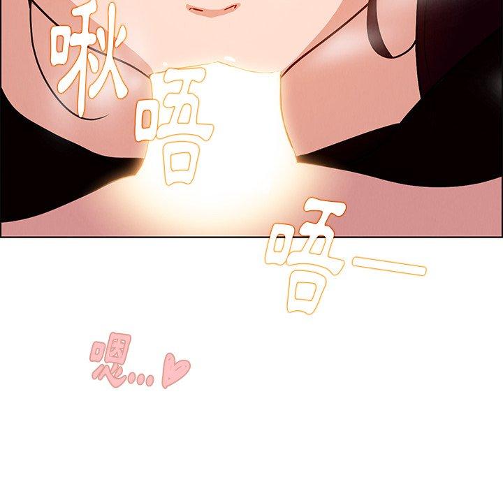 雨聲的誘惑 第 8 話 第117页