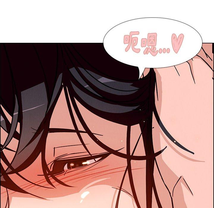 雨聲的誘惑 第 8 話 第118页
