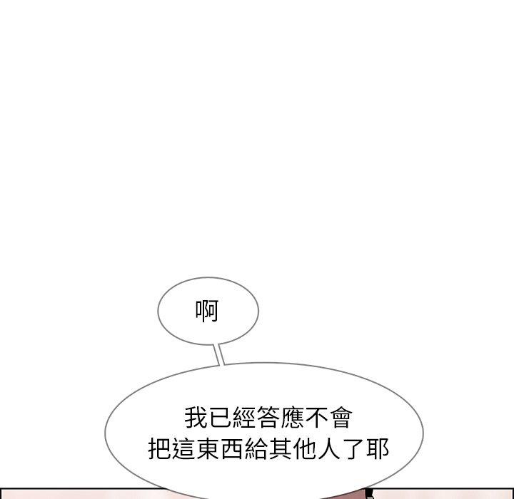 雨聲的誘惑 第 8 話 第121页