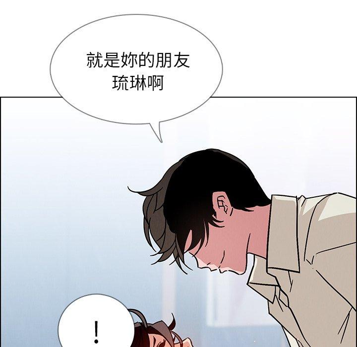 雨聲的誘惑 第 8 話 第127页