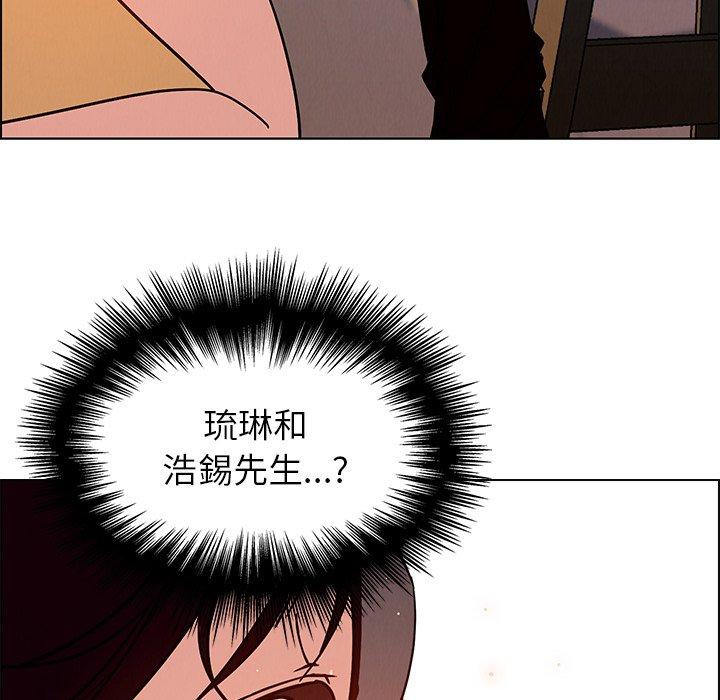 雨聲的誘惑 第 8 話 第129页