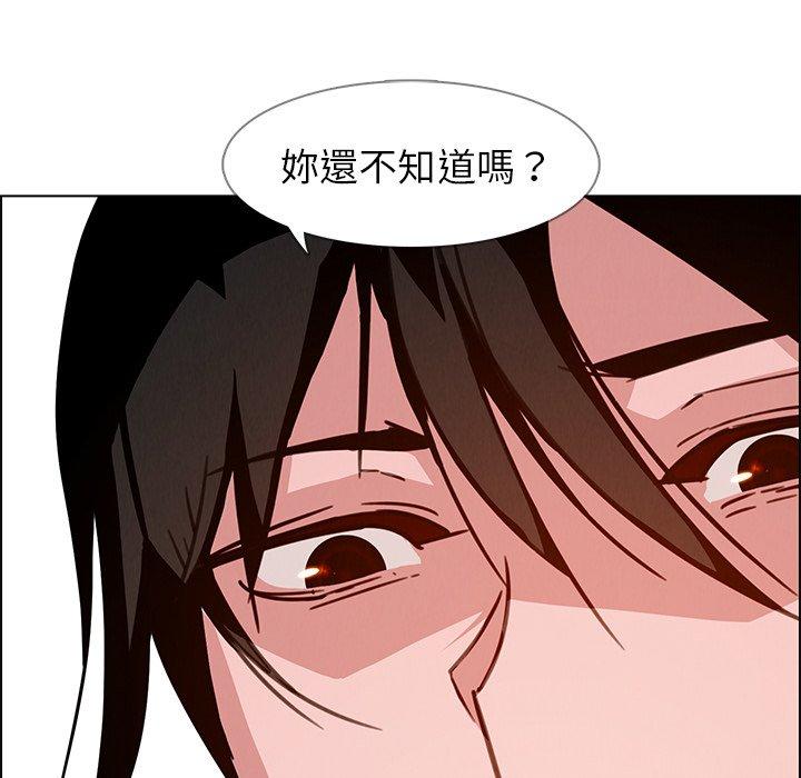 雨聲的誘惑 第 8 話 第134页