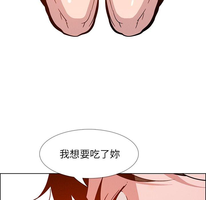 雨聲的誘惑 第 8 話 第143页