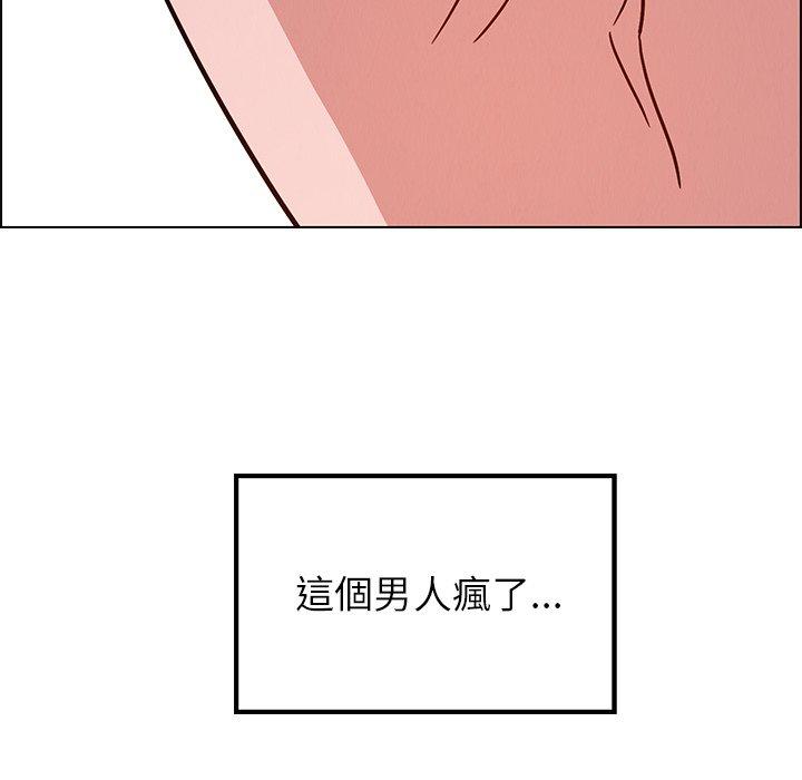 雨聲的誘惑 第 8 話 第147页