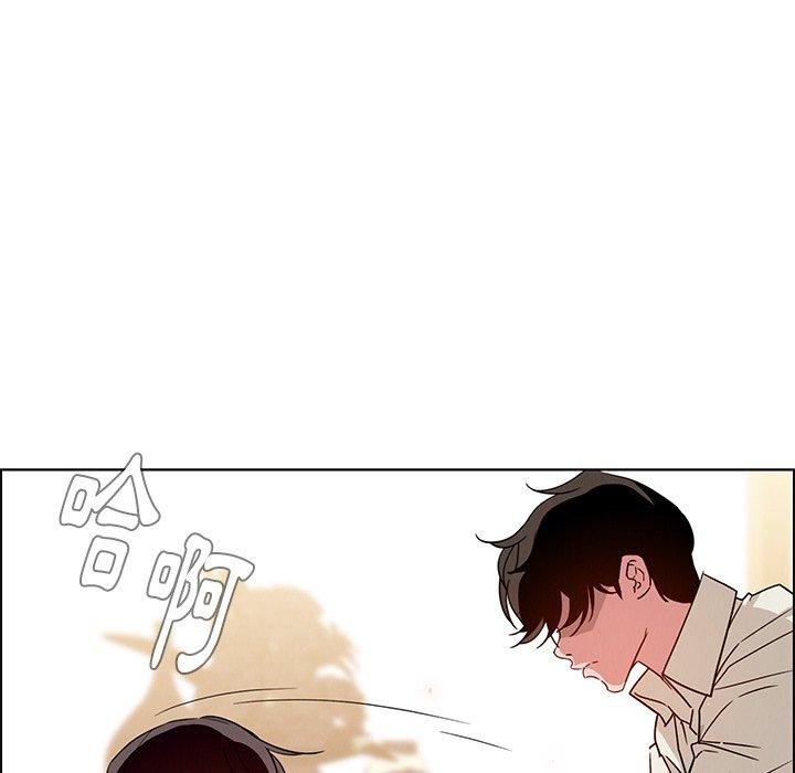雨聲的誘惑 第 8 話 第150页