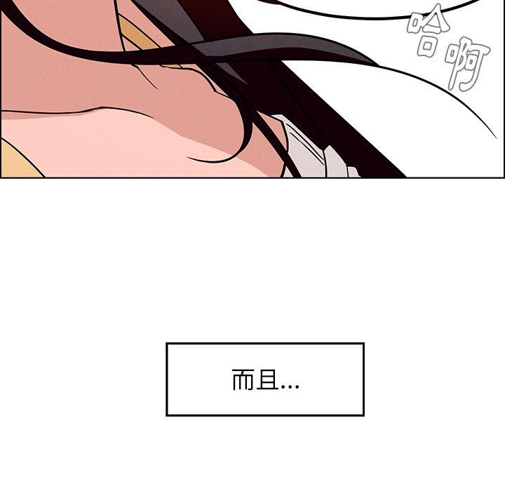 雨聲的誘惑 第 8 話 第149页