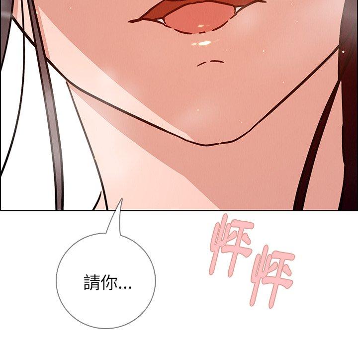 雨聲的誘惑 第 8 話 第156页