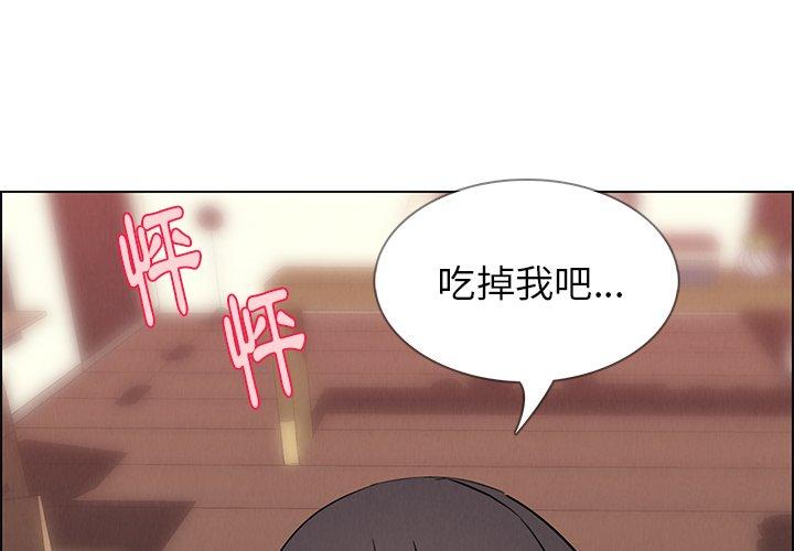 雨聲的誘惑 第 9 話 第1页