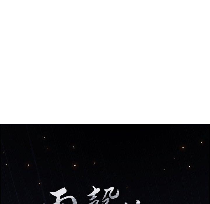 雨聲的誘惑 第 9 話 第6页