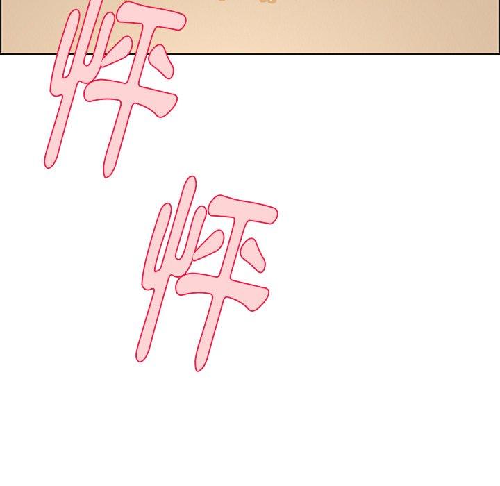 雨聲的誘惑 第 9 話 第5页