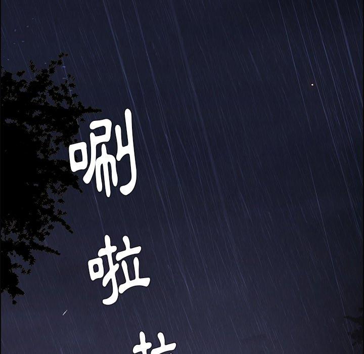 雨聲的誘惑 第 9 話 第8页