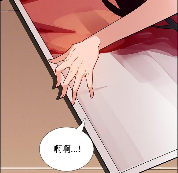 雨聲的誘惑 第 9 話 第11页