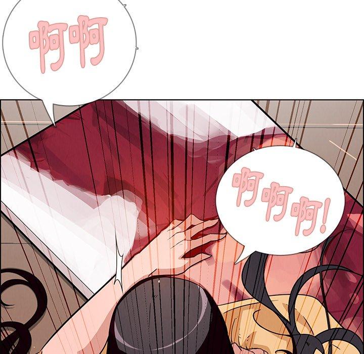 雨聲的誘惑 第 9 話 第44页