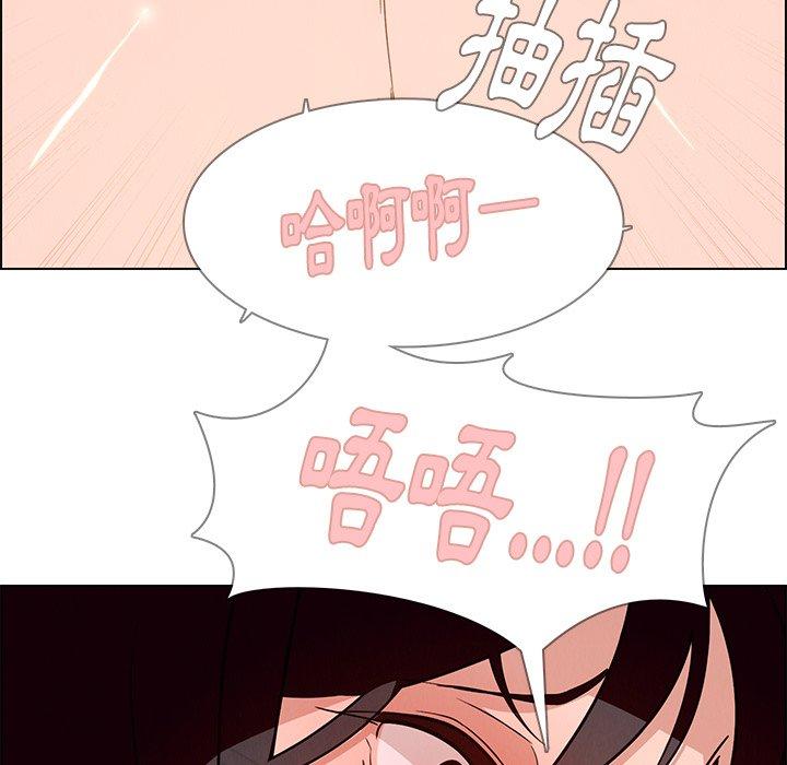 雨聲的誘惑 第 9 話 第46页