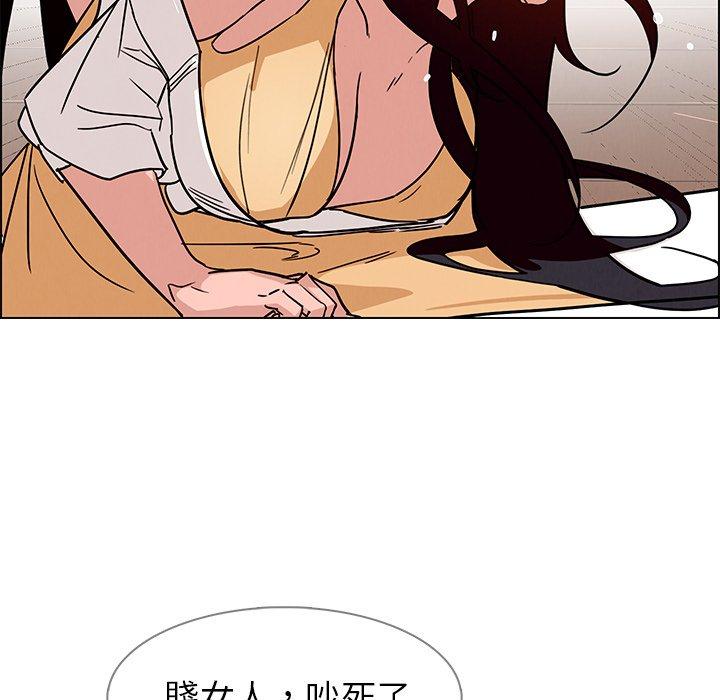 雨聲的誘惑 第 9 話 第50页