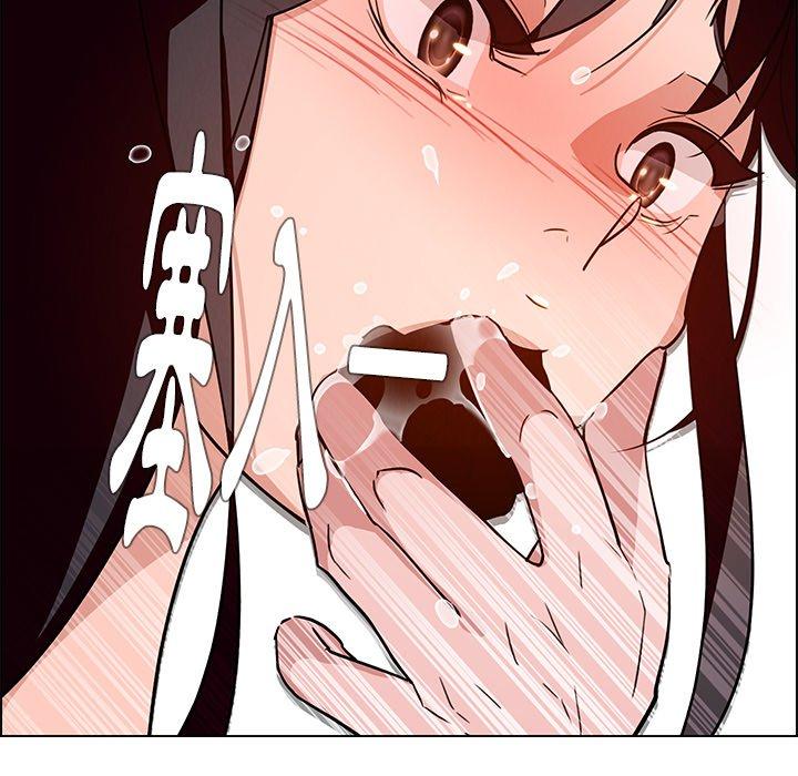 雨聲的誘惑 第 9 話 第47页