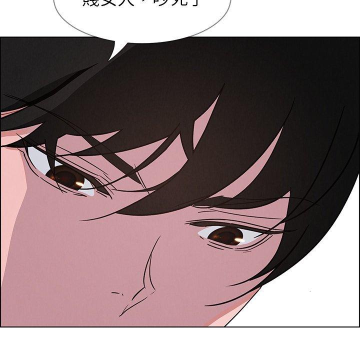 雨聲的誘惑 第 9 話 第51页