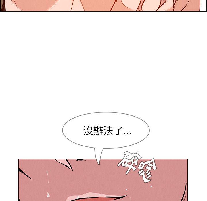 雨聲的誘惑 第 9 話 第58页