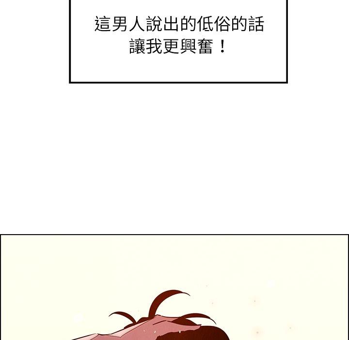 雨聲的誘惑 第 9 話 第55页
