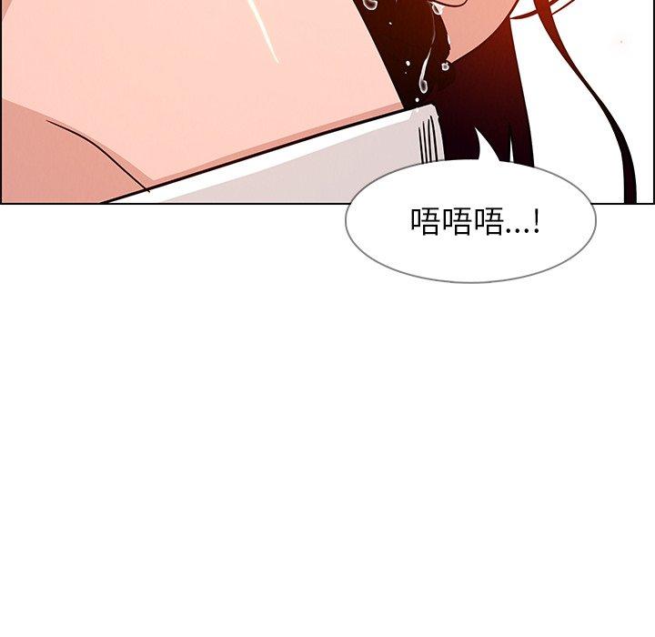雨聲的誘惑 第 9 話 第63页