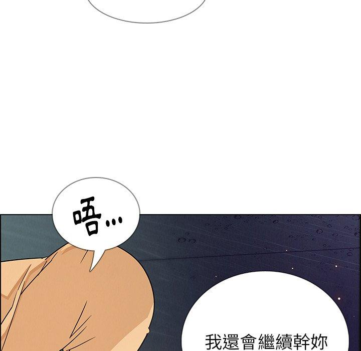 雨聲的誘惑 第 9 話 第68页