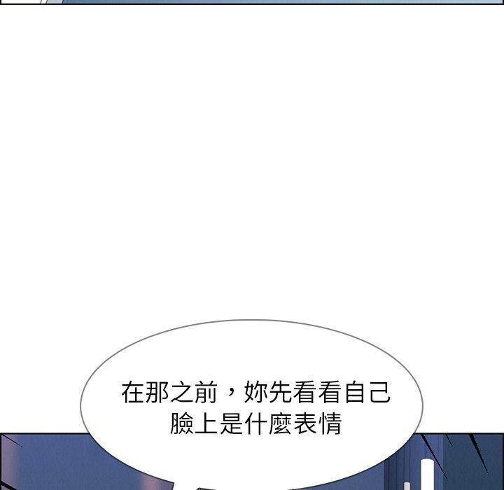 雨聲的誘惑 第 9 話 第72页