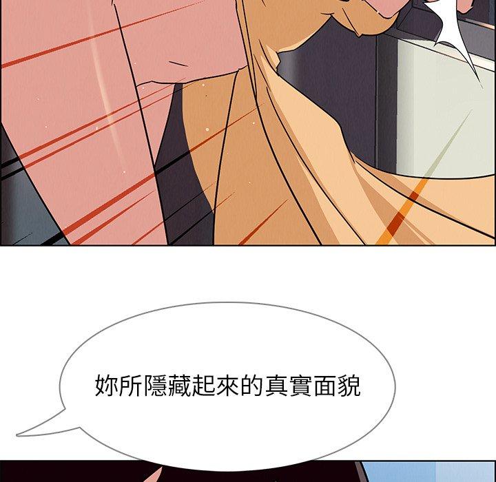 雨聲的誘惑 第 9 話 第74页