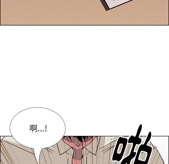雨聲的誘惑 第 9 話 第12页