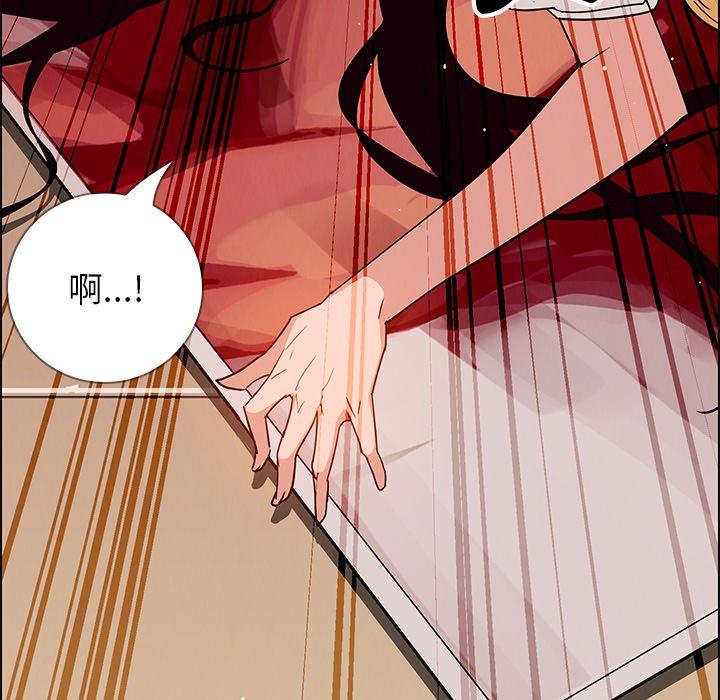 雨聲的誘惑 第 9 話 第15页