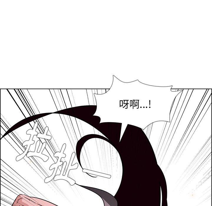 雨聲的誘惑 第 9 話 第20页
