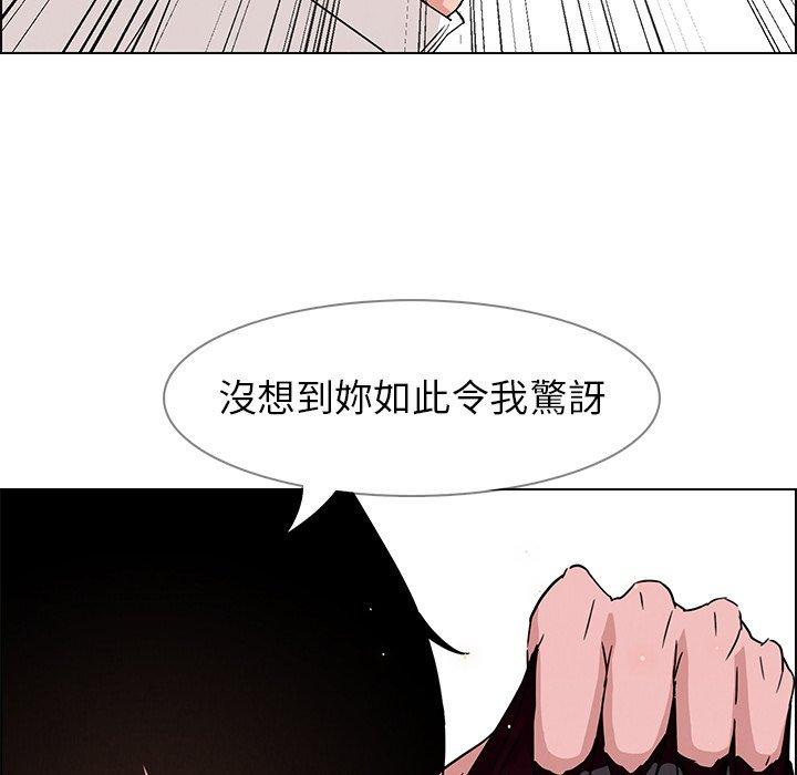 雨聲的誘惑 第 9 話 第22页