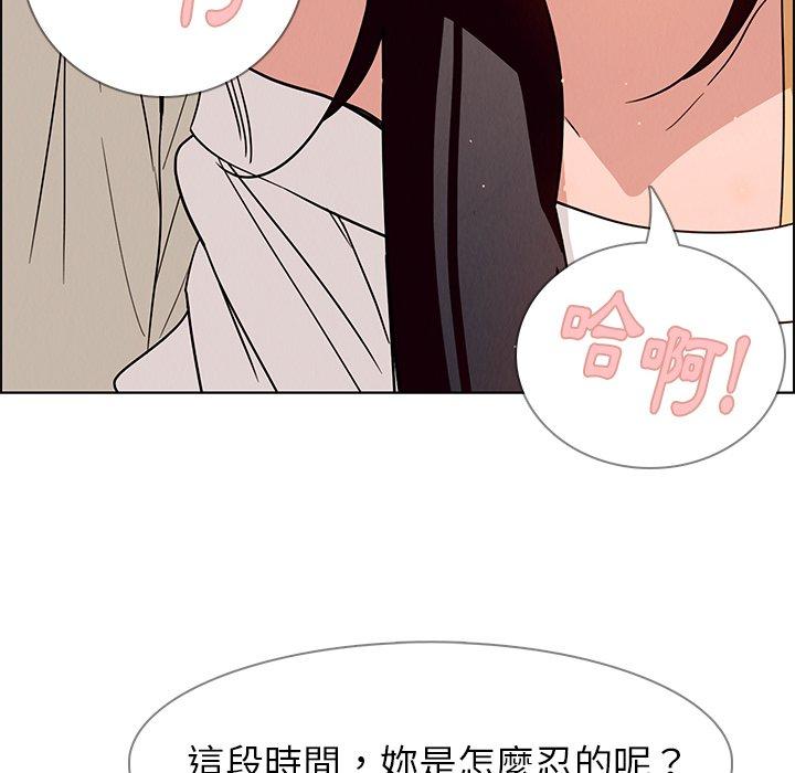 雨聲的誘惑 第 9 話 第24页