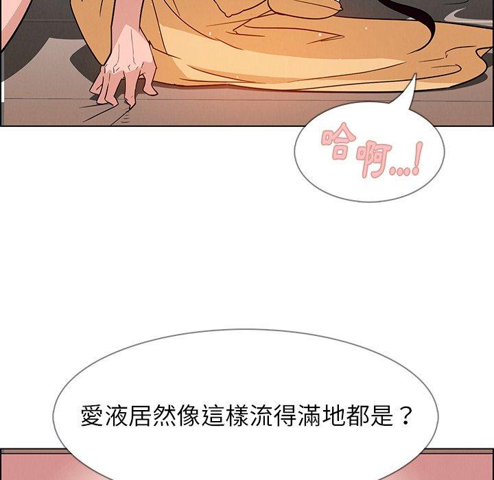 雨聲的誘惑 第 9 話 第26页