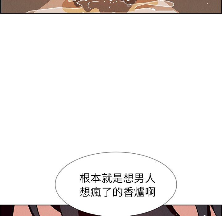 雨聲的誘惑 第 9 話 第28页