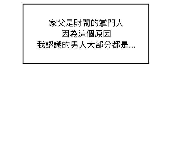 雨聲的誘惑 第 9 話 第31页