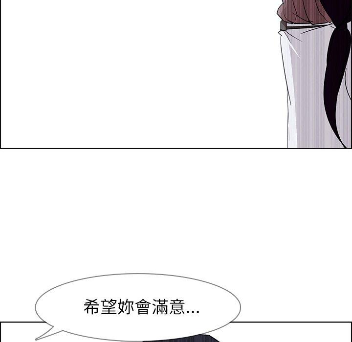 雨聲的誘惑 第 9 話 第36页