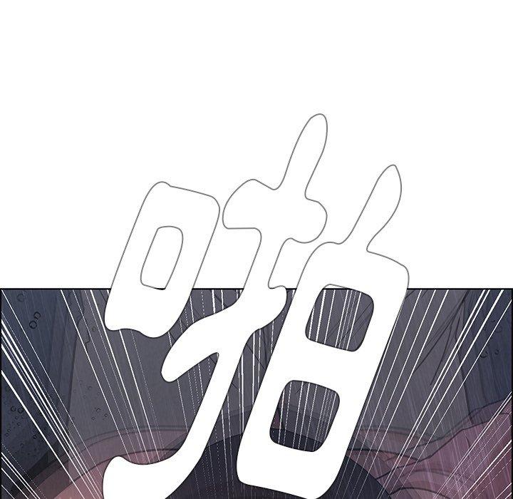 雨聲的誘惑 第 9 話 第86页
