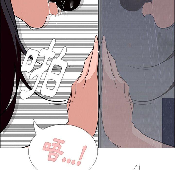 雨聲的誘惑 第 9 話 第90页