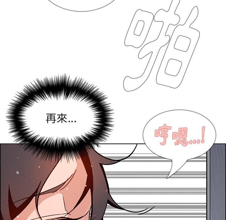 雨聲的誘惑 第 9 話 第91页