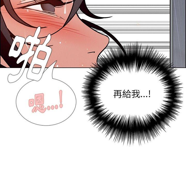 雨聲的誘惑 第 9 話 第92页