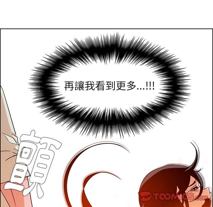 雨聲的誘惑 第 9 話 第93页