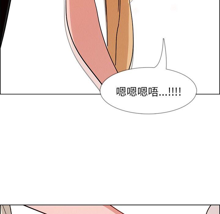 雨聲的誘惑 第 9 話 第95页