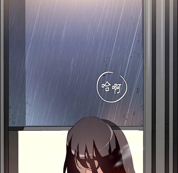 雨聲的誘惑 第 9 話 第105页