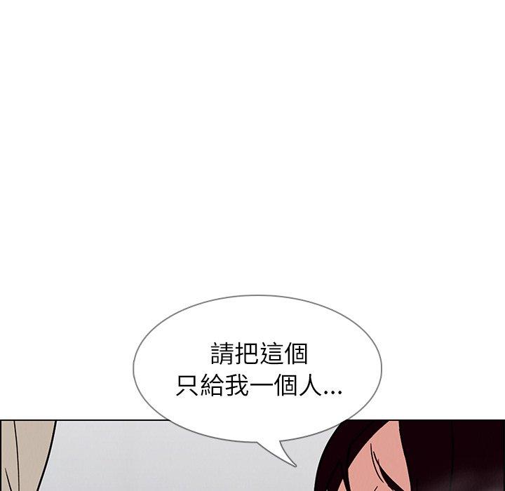 雨聲的誘惑 第 9 話 第133页