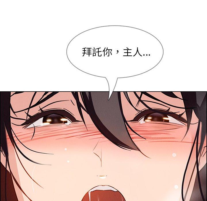 雨聲的誘惑 第 9 話 第136页