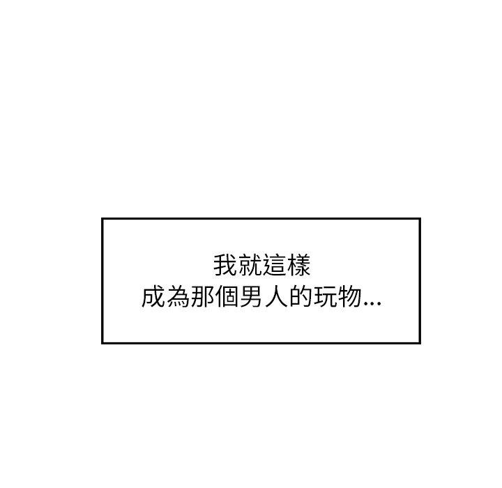 雨聲的誘惑 第 9 話 第139页